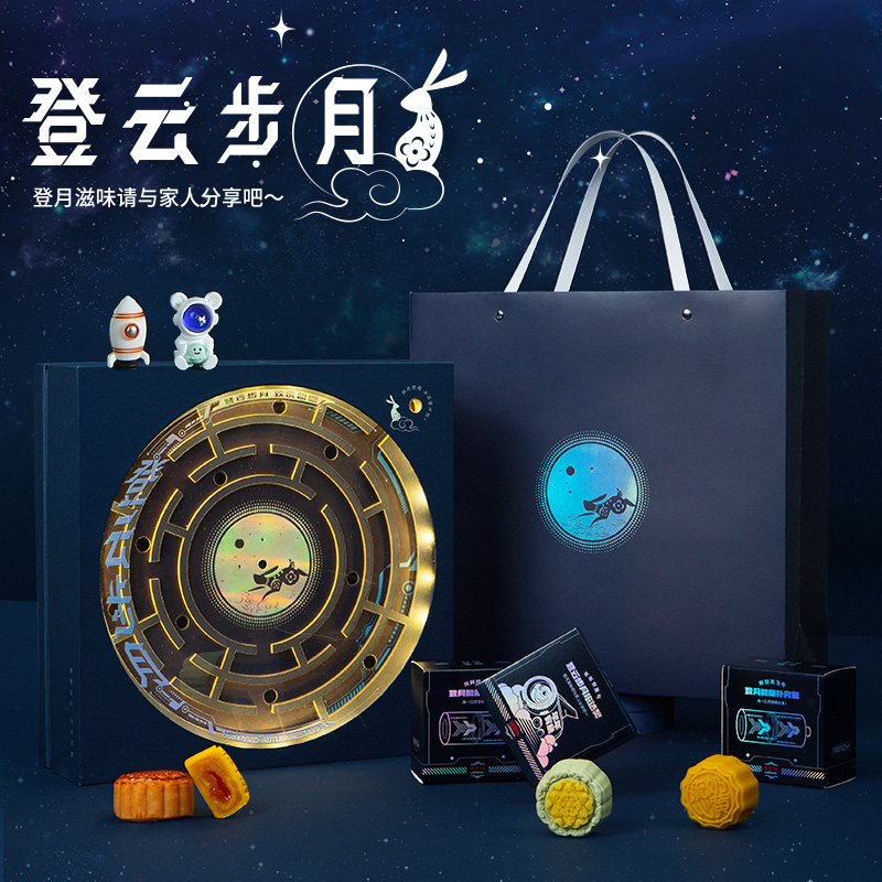 【登云步月-常規(guī)款】2024創(chuàng)意中秋禮盒 | 中秋送員工什么
