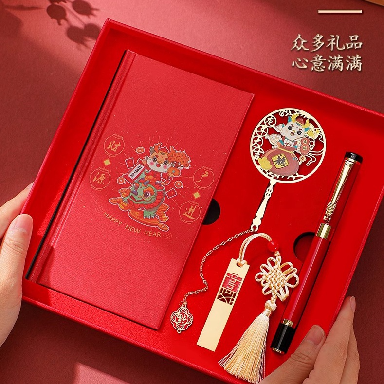 2024年龍年新年禮品|年會(huì)獎(jiǎng)品開(kāi)業(yè)伴手禮