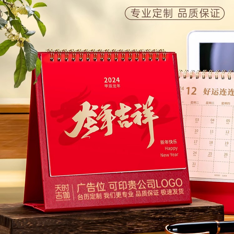 年終福利禮品