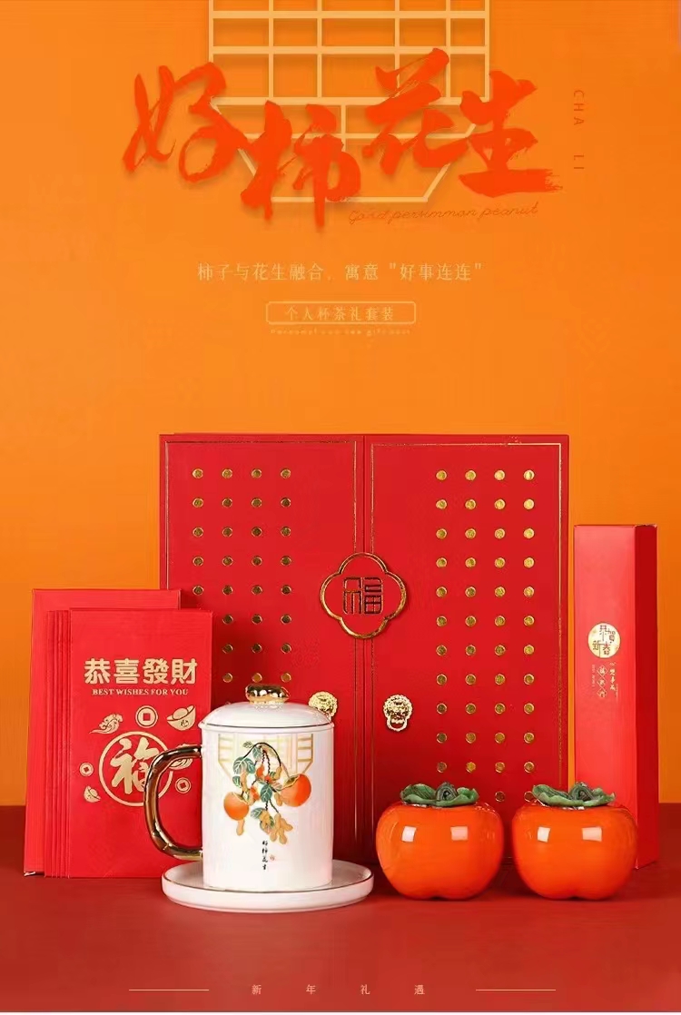 年會嘉賓禮品