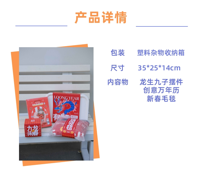 年會(huì)送員工禮品