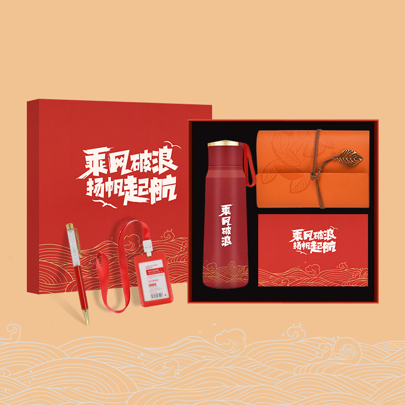 【乘風破浪】創(chuàng)意禮盒五件套B款 |活動伴手禮