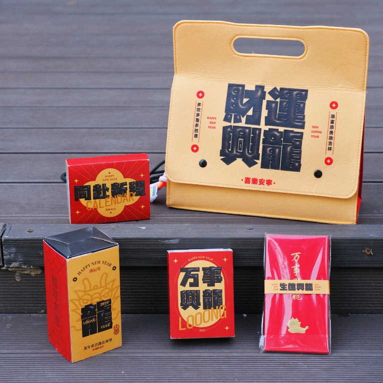 【財運興龍】2024年原創(chuàng)新年禮盒|企業(yè)新年定制