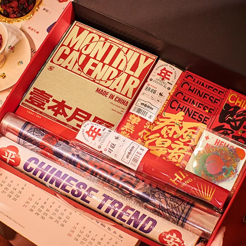 年會禮品大會