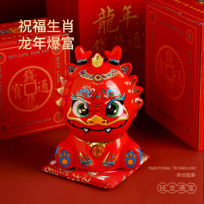 錢龍通寶陶瓷儲(chǔ)蓄罐_|新年伴手禮品