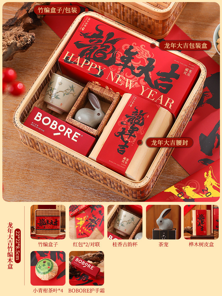 年終年會禮品