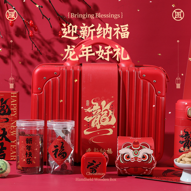 春節(jié)禮品團購