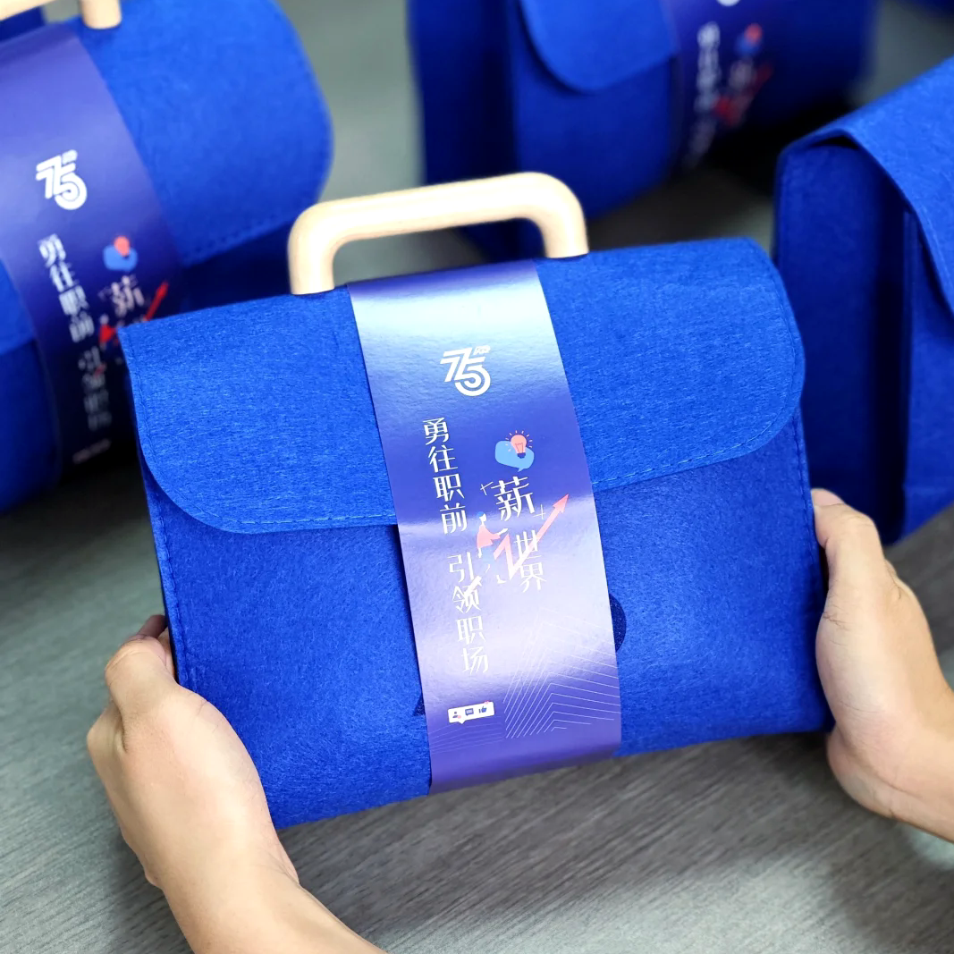 毛氈包|商務(wù)會(huì)議禮品