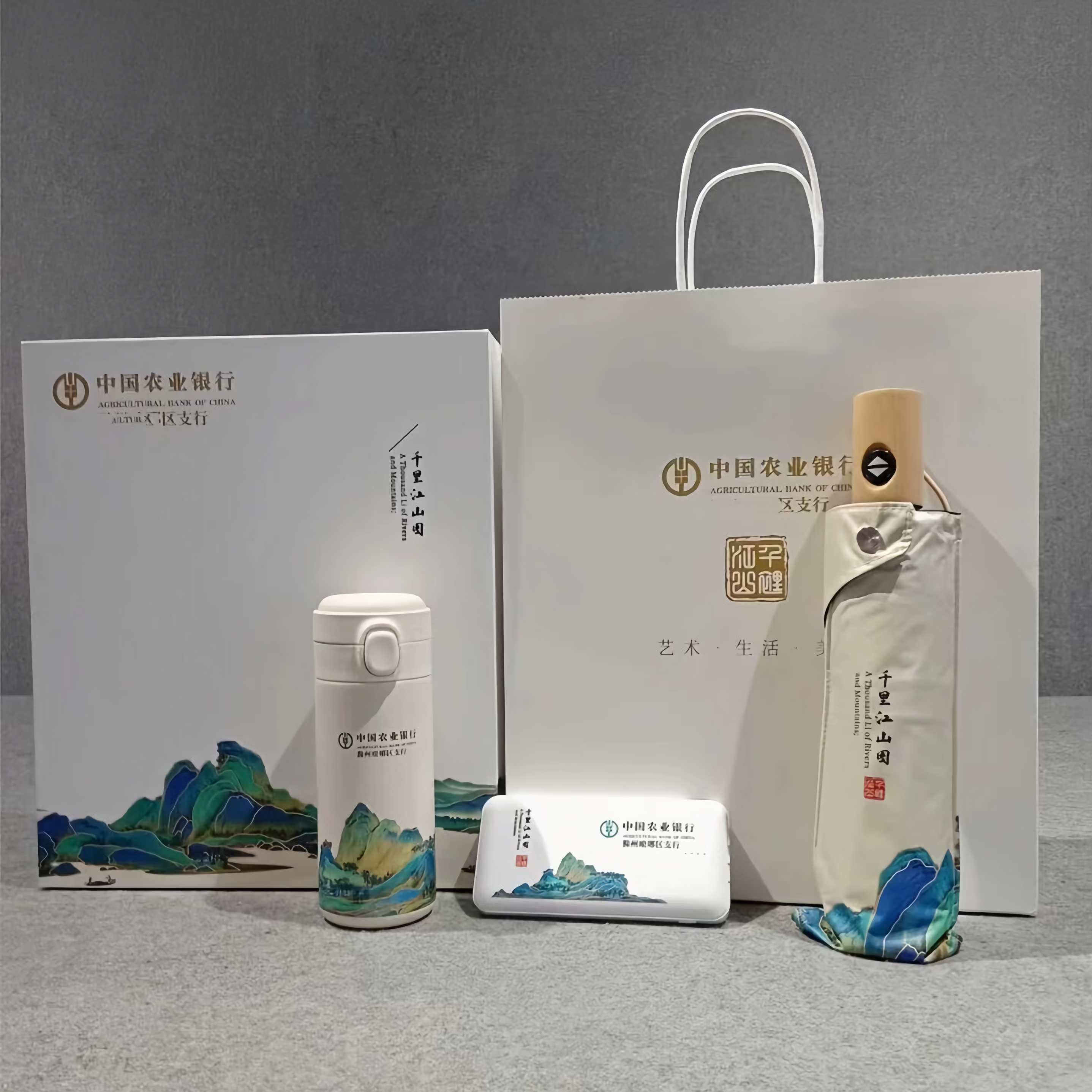 農(nóng)業(yè)銀行|定制商務(wù)伴手禮