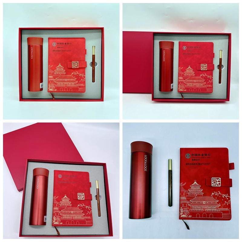 農(nóng)業(yè)銀行定制|會(huì)議禮品