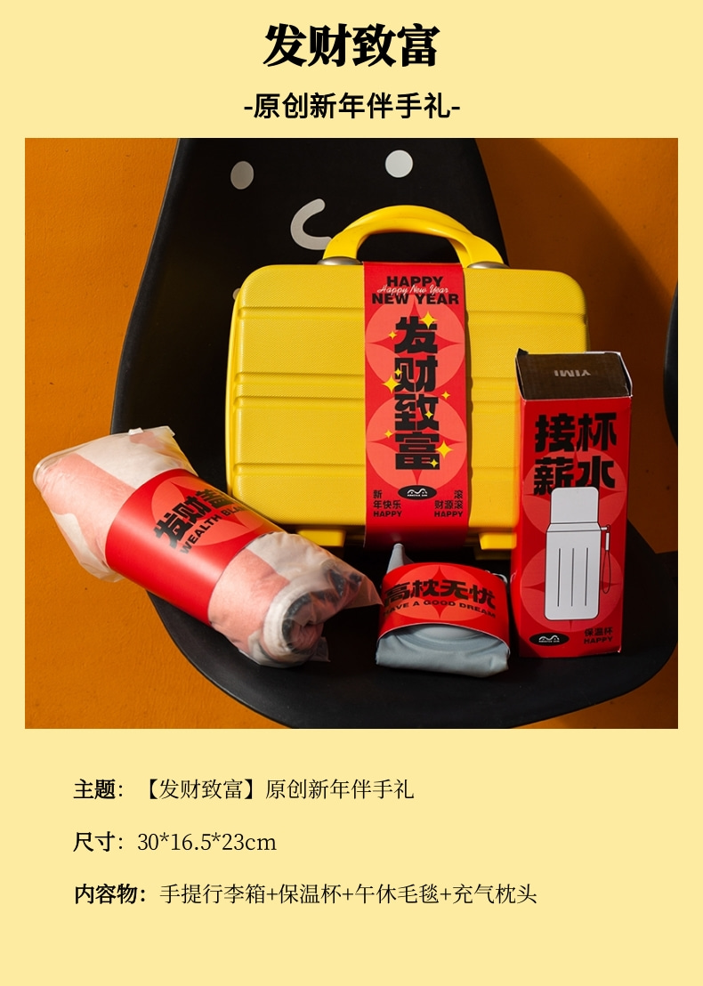 年會(huì)送禮品清單