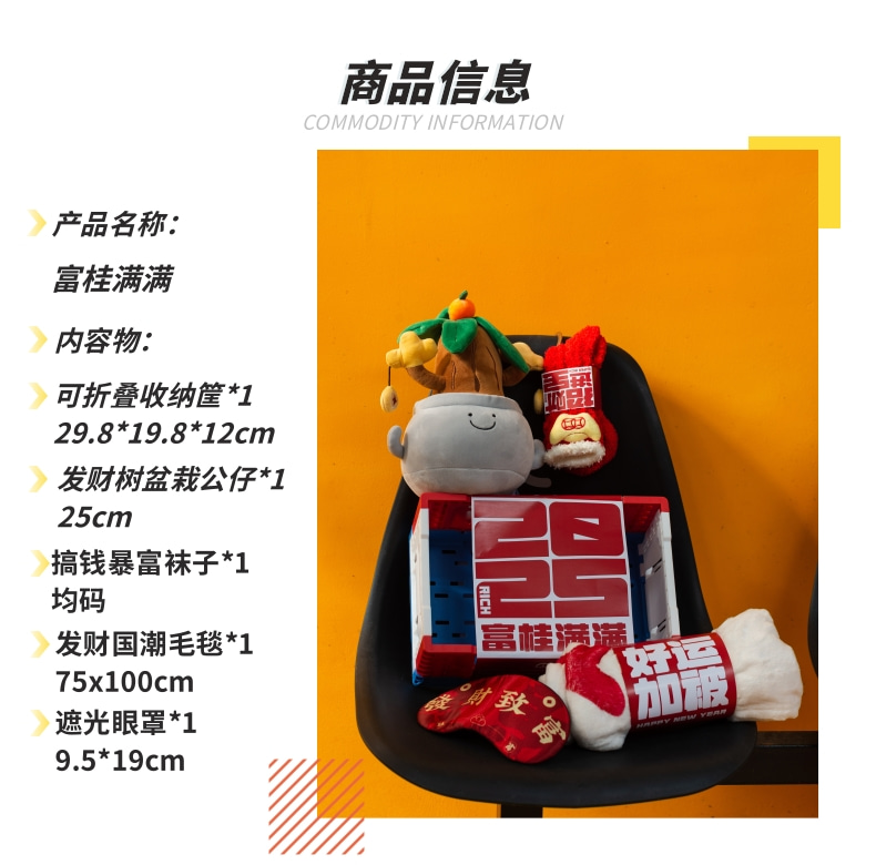 實用的年會禮