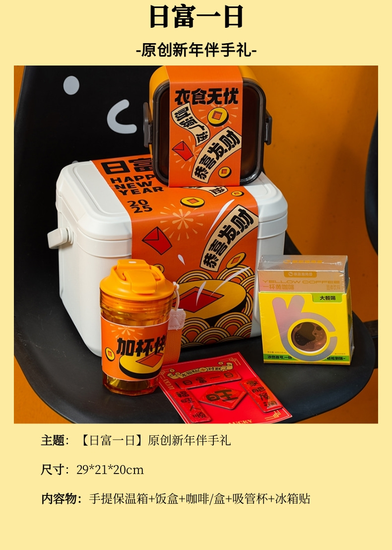 采購年會禮品