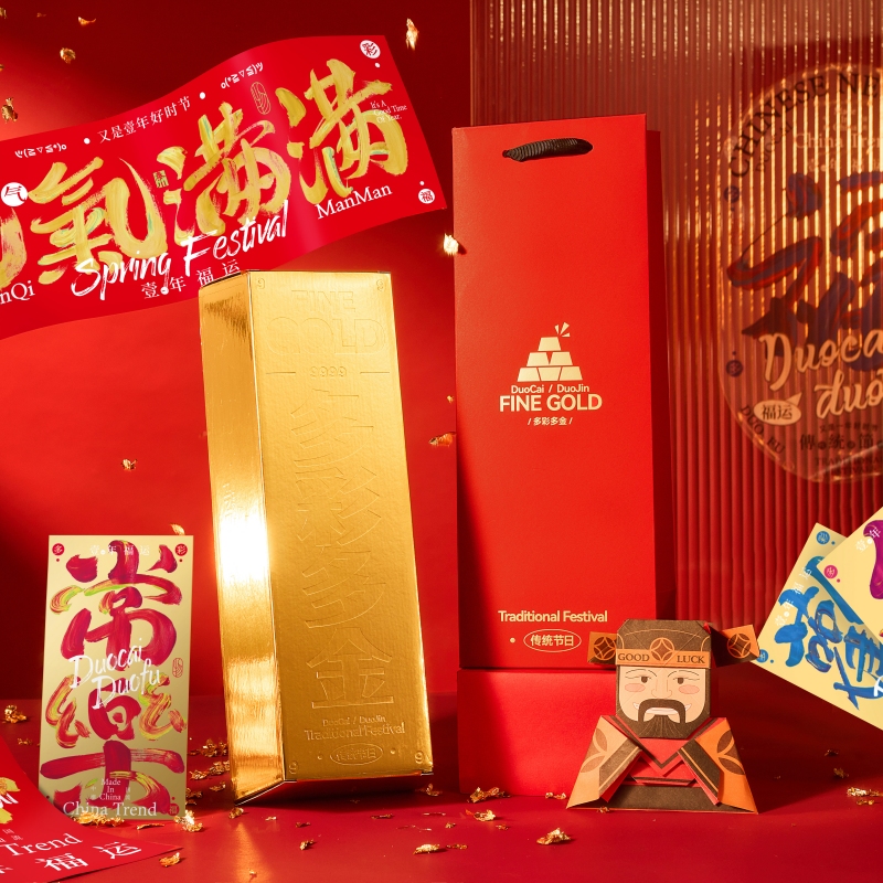 【多彩多金】2025新年創(chuàng)意禮盒|年會禮品