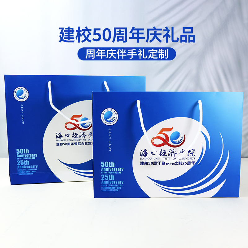 ?？诮?jīng)濟學院|周年慶禮品
