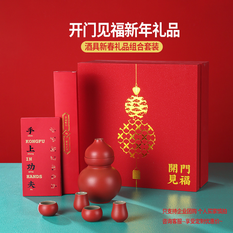 開門見福|2025新年禮品