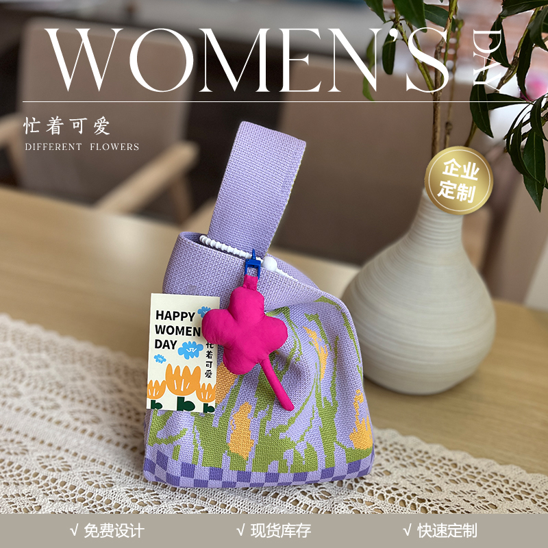 【忙著可愛】時尚實用三八伴手禮| 員工福利禮品
