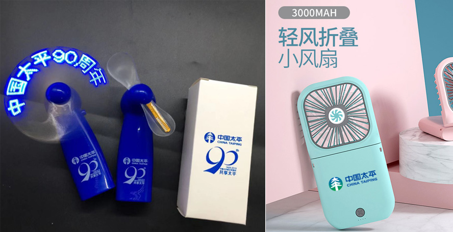 中禮集-中國(guó)太平保險(xiǎn)廣告禮品