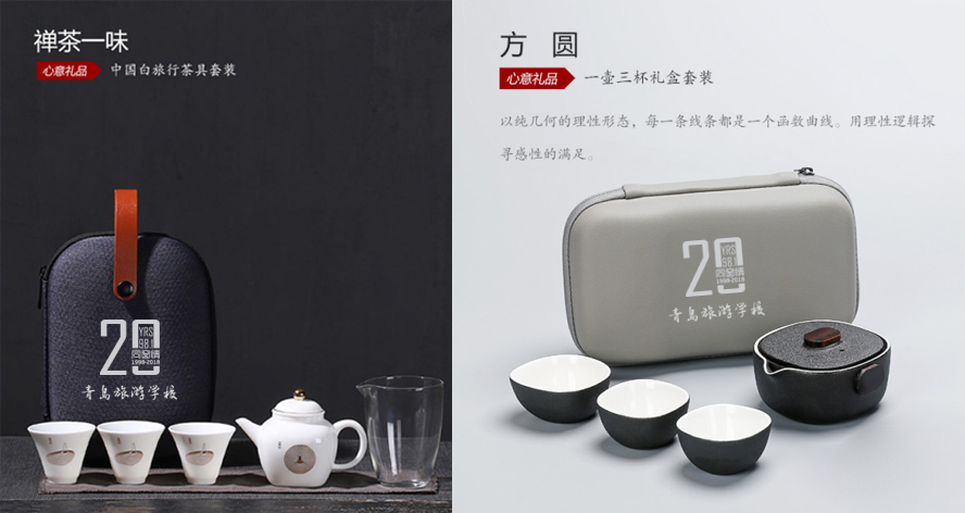 中禮集-周年慶紀(jì)念品