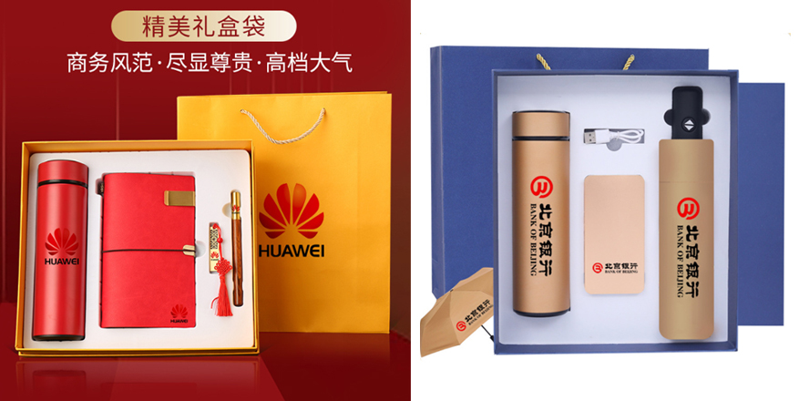 中禮集-年終商務(wù)禮品