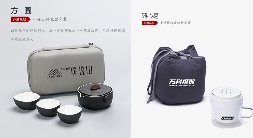 中禮集-樓盤(pán)認(rèn)籌禮品推薦