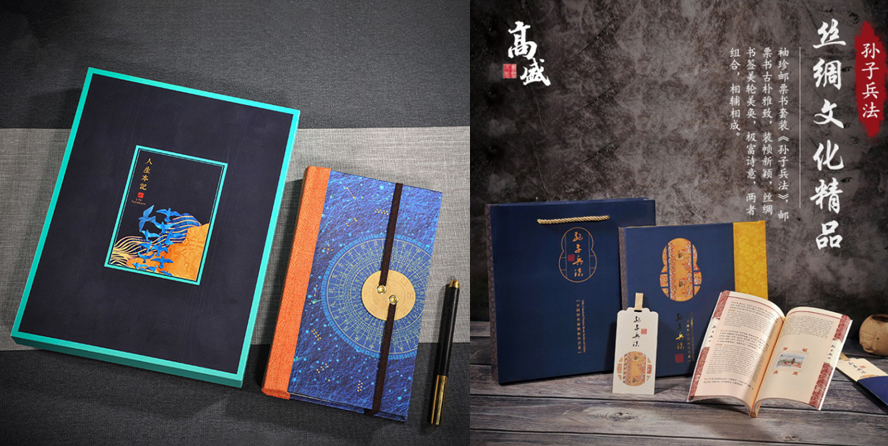 中禮集-客戶(hù)禮品 推薦