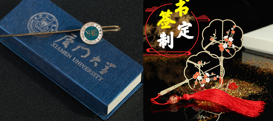 中禮集-大學(xué)文創(chuàng)禮品