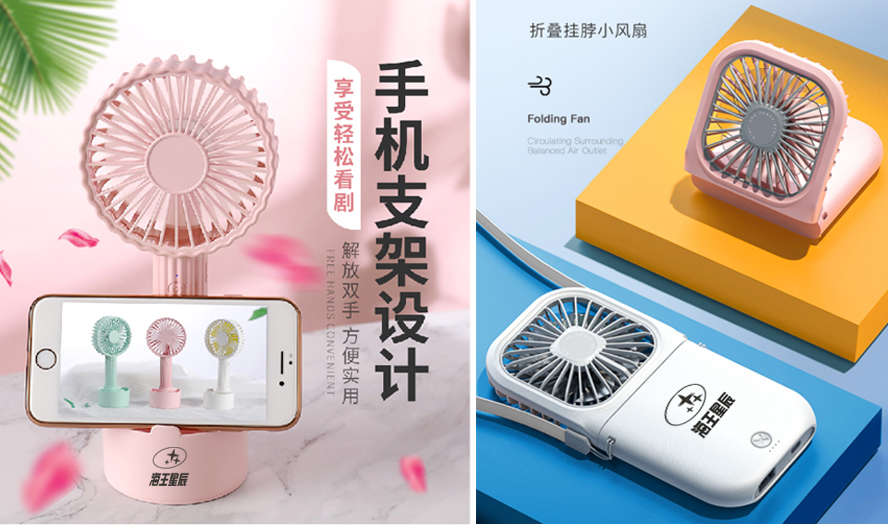 中禮集-夏季活動禮品