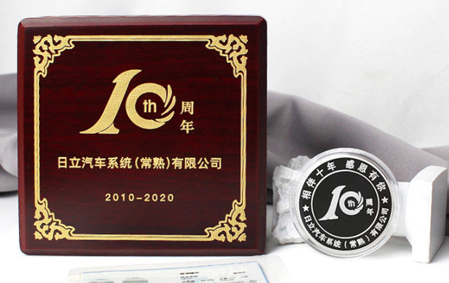 中禮集-公司10周年紀念品