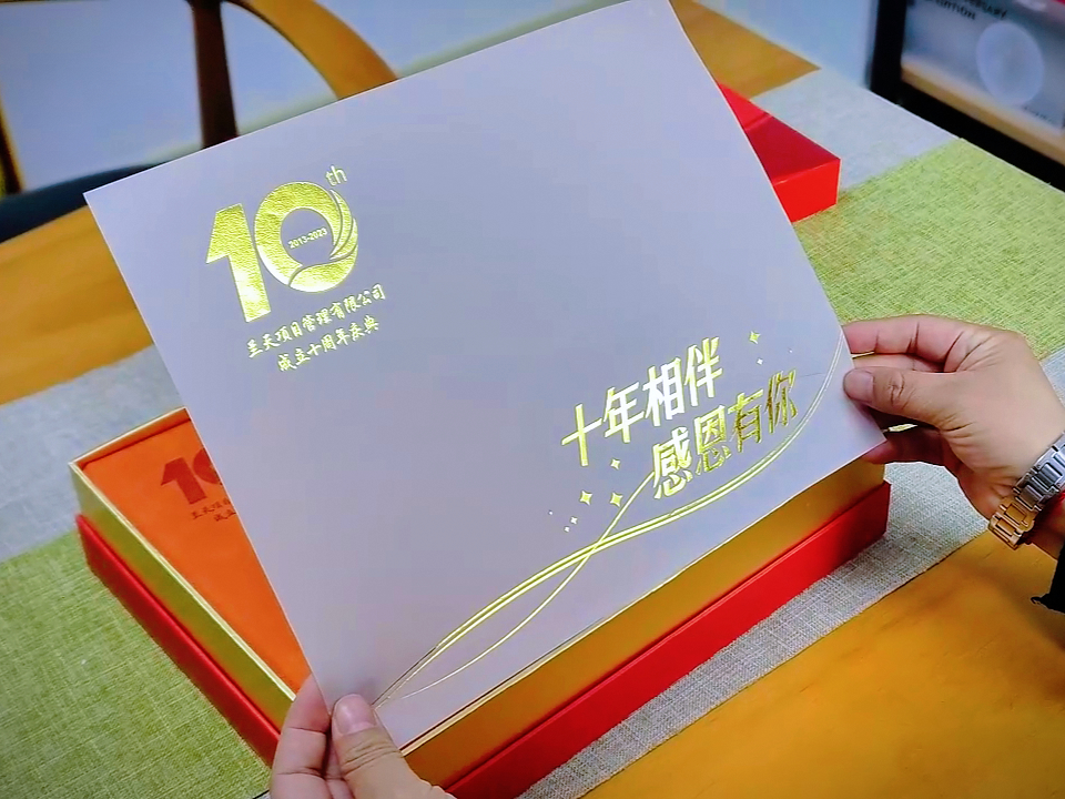 周年禮品定制
